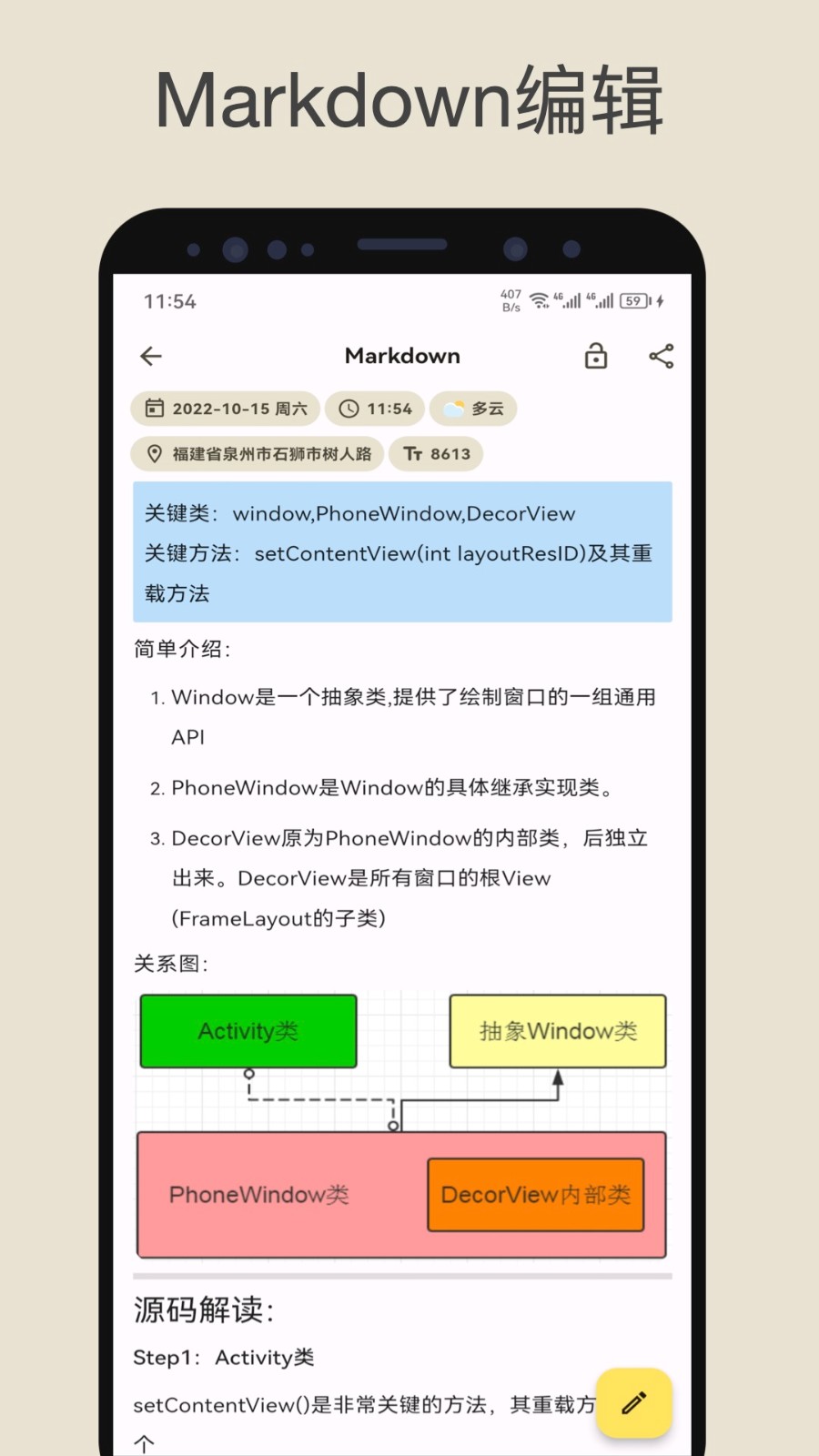 榴莲日记app截图_4