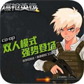 爆枪英雄最新安卓版