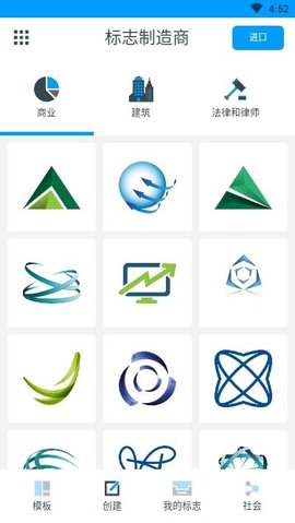 logo maker截图_3