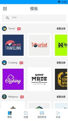 logo maker截图_2