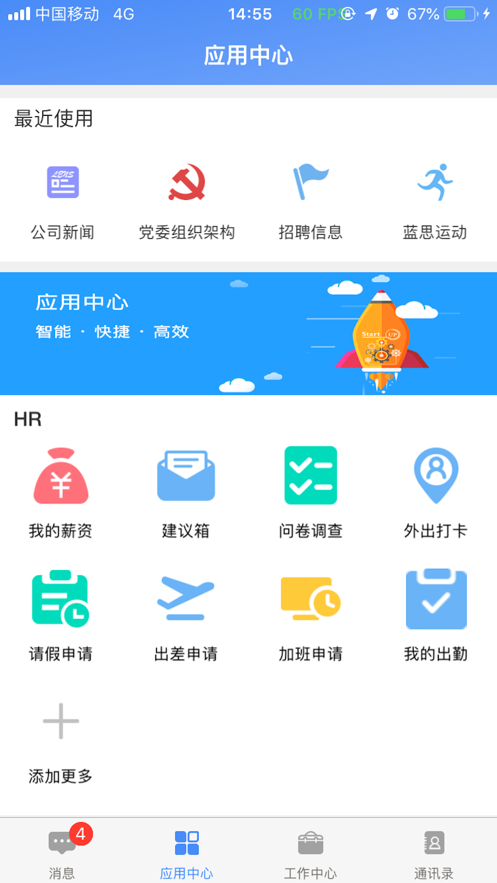 飞鸽互联app截图_4