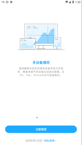 数据分析11截图_2