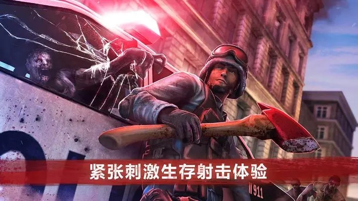 僵尸前线4截图_2