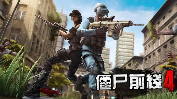 僵尸前线4截图_1