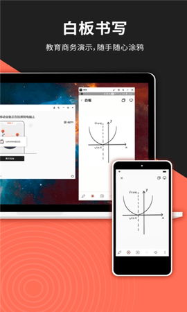 幕享投屏app截图_1