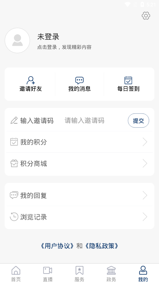 新齐河app截图_4