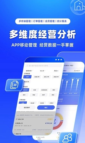 订单来了app截图_2