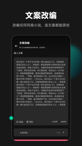 爱推文app截图_4