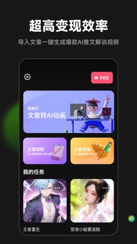 爱推文app截图_3