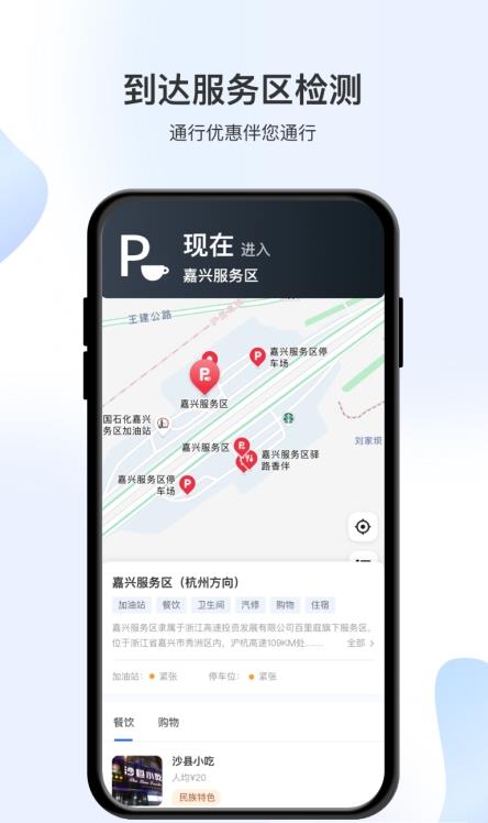 智在行浙高运app截图_3