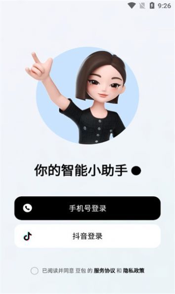 豆包app截图_1