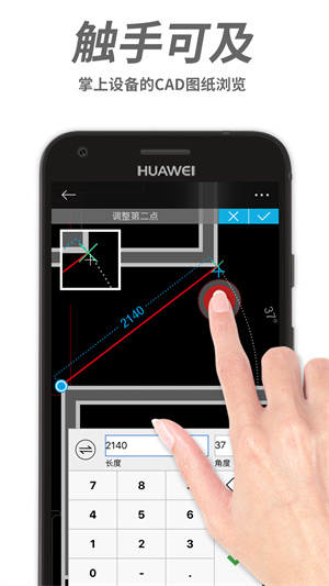 cad手机看图截图_2