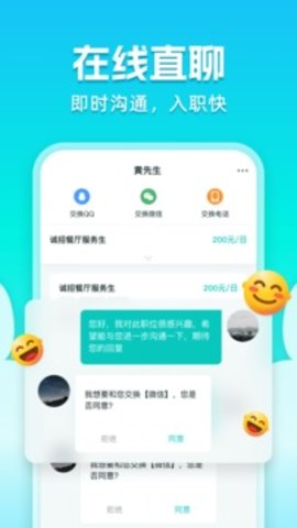 职堆堆兼职app截图_4