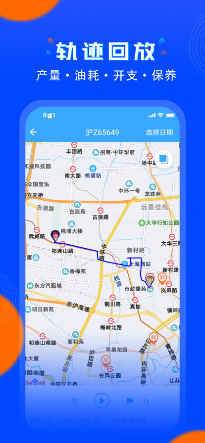 安智连截图_5