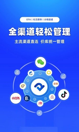 订单来了app截图_5