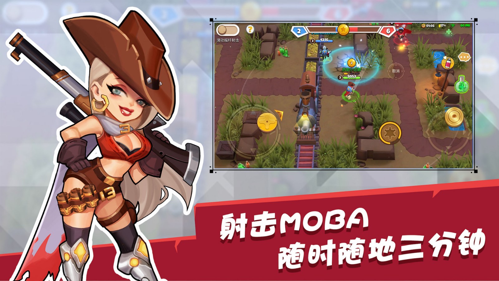 西部战记截图_2