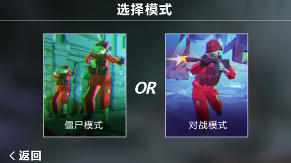 僵尸大逃杀截图_3