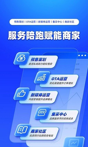 订单来了app截图_4