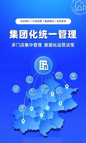 订单来了app截图_3