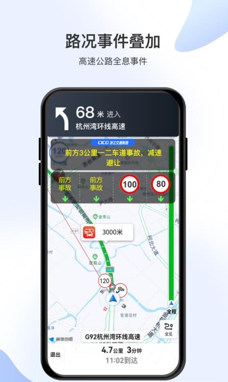 智在行浙高运app截图_4