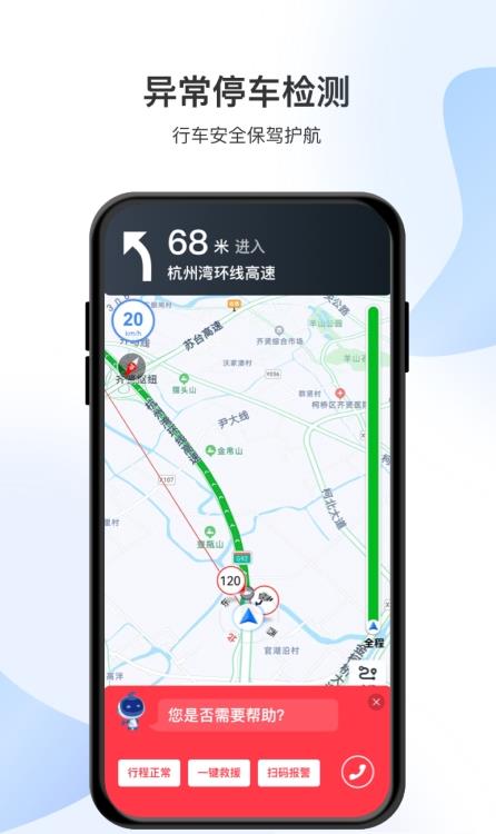 智在行浙高运app截图_2