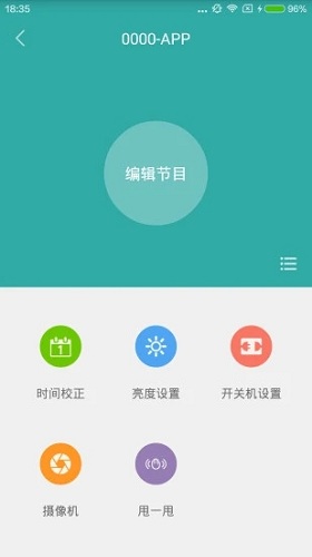 屏掌控截图_2