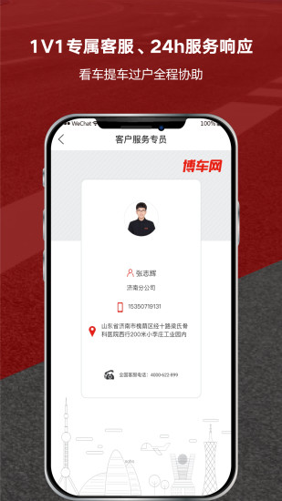 博车网拍卖app截图_3