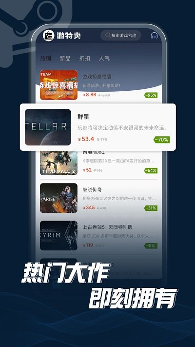 游特卖app截图_2