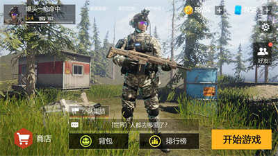 现代战争超级火线截图_1