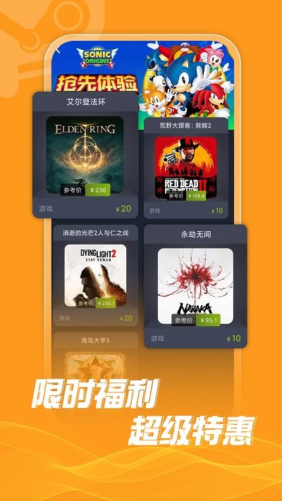 游特卖app截图_4