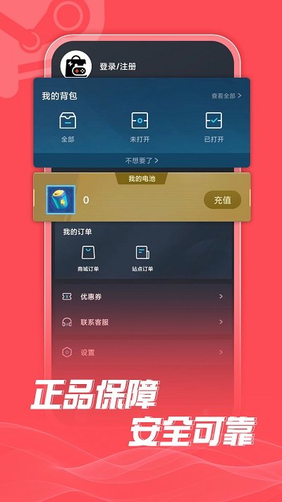 游特卖app截图_1