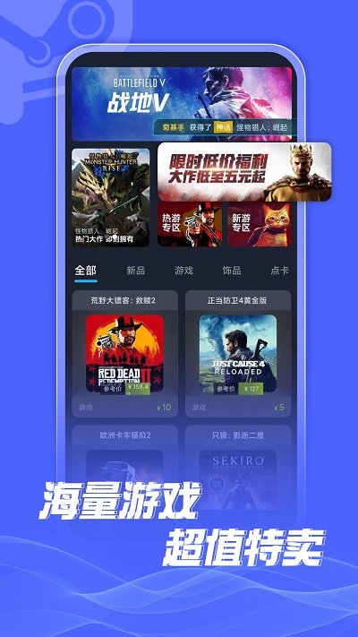 游特卖app截图_3