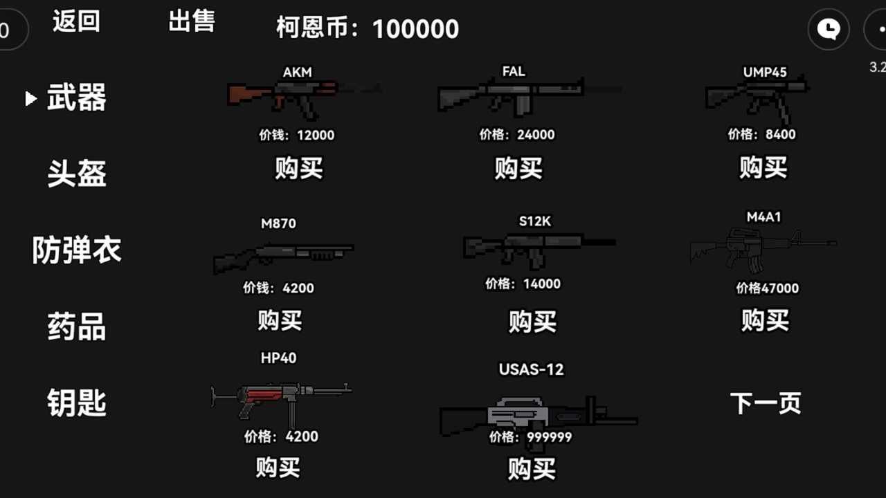 暗区突围像素版截图_2