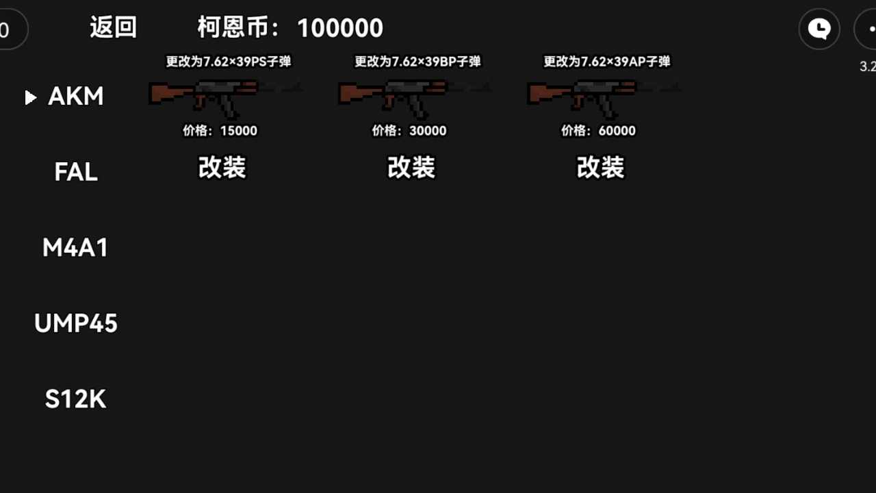 暗区突围像素版截图_3