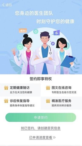 健康彩云南截图_2