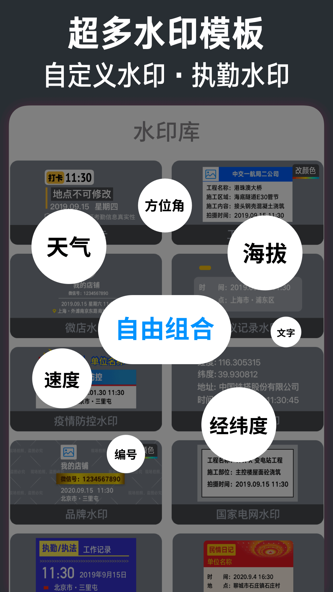 今日水印相机免费截图_1