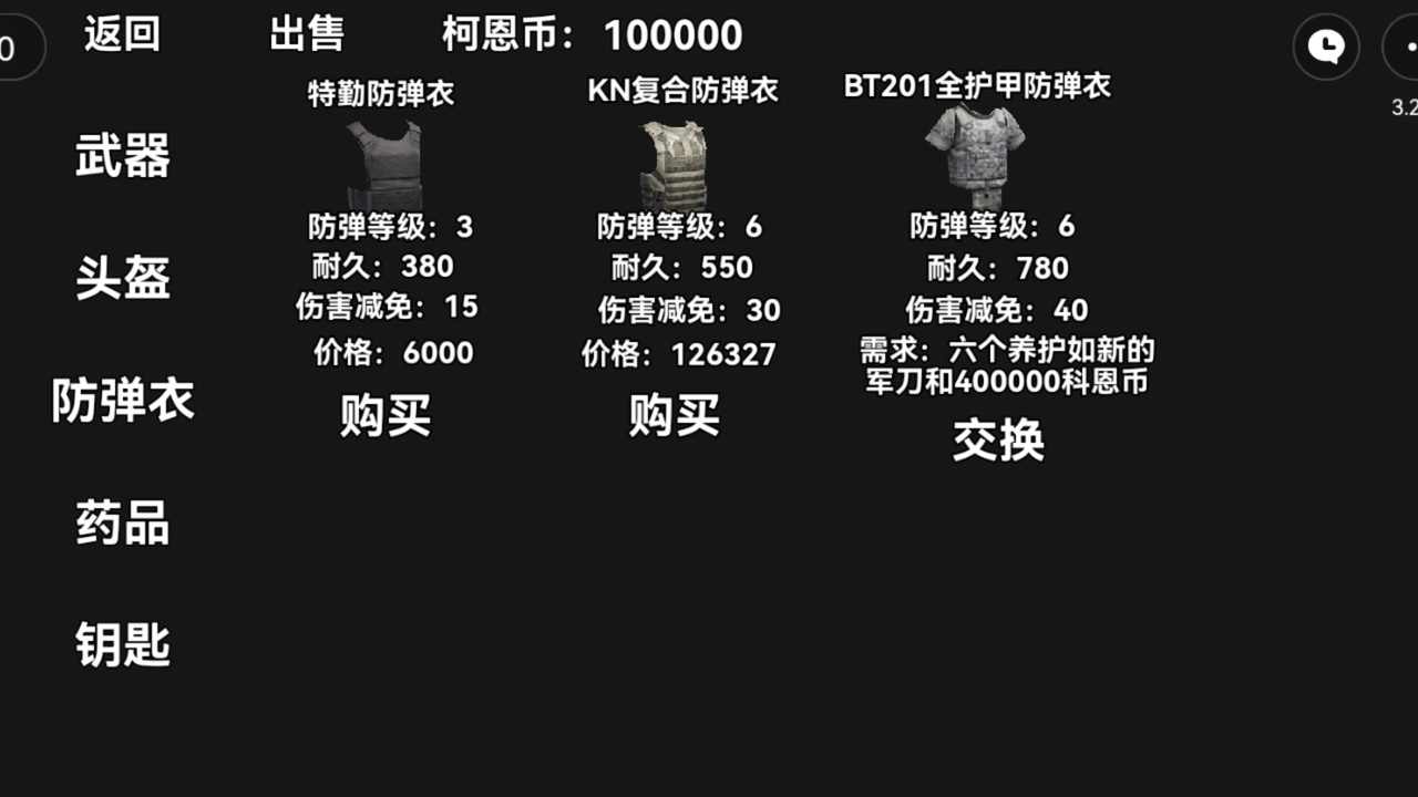 暗区突围像素版截图_1