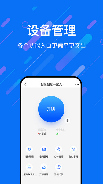 乐易联截图_3