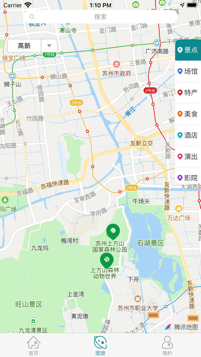 君到苏州截图_9