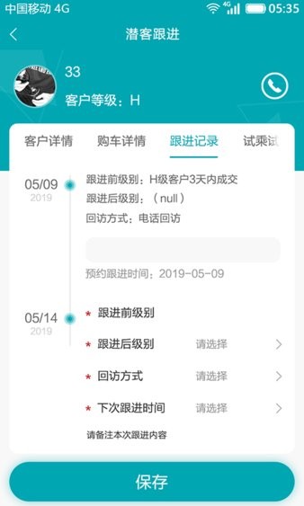 新车界app截图_2