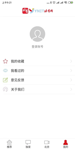 北青新闻app截图_1