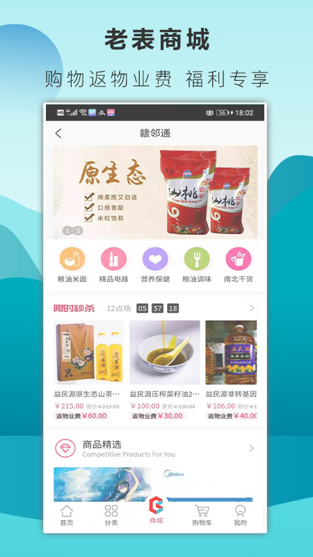 赣邻通app截图_3