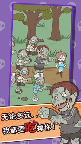 僵尸人入侵截图_3