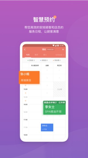 客满满app截图_2