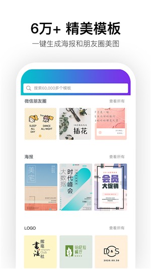 canva app截图_3