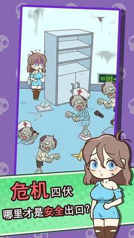僵尸人入侵截图_1
