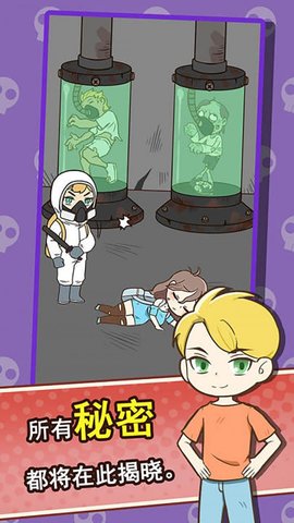 僵尸人入侵截图_2