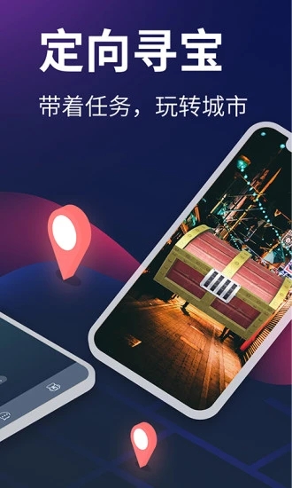 爱闯闯app截图_3