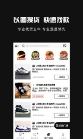 共享货源app截图_4