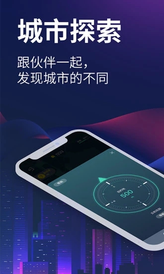 爱闯闯app截图_4